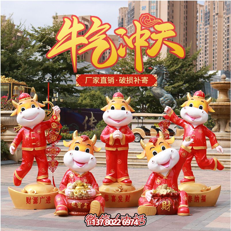 商場(chǎng)紅色雕塑，牛氣沖天！