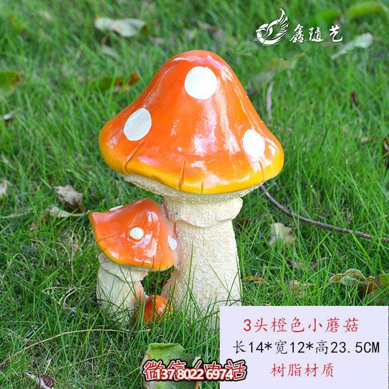 玻璃鋼彩繪三頭蘑菇雕塑，橙色