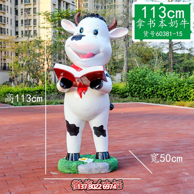 玻璃鋼雕塑牛，站立看書擺件