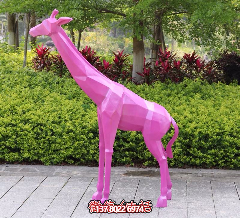 玻璃鋼長頸鹿雕塑，給您的公園帶來抽象幾何的園林景觀