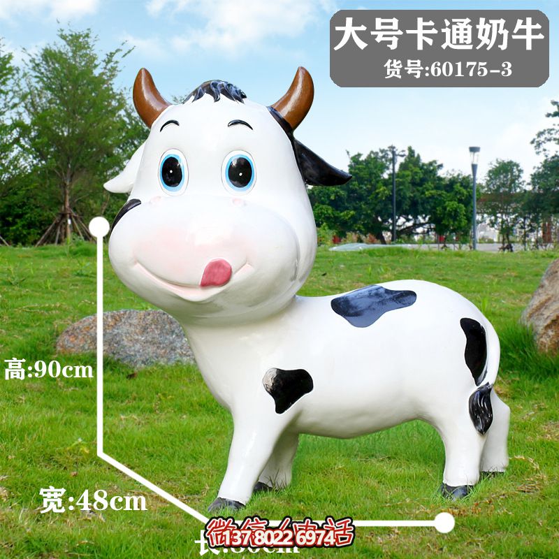 只要一只大號卡通牛雕塑，讓你的草坪瞬間變得美輪美奐