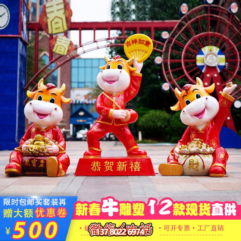 新春玻璃牛雕塑——只為商場(chǎng)喜慶而恭賀 新春玻璃牛雕塑——只為商場(chǎng)喜慶而恭賀