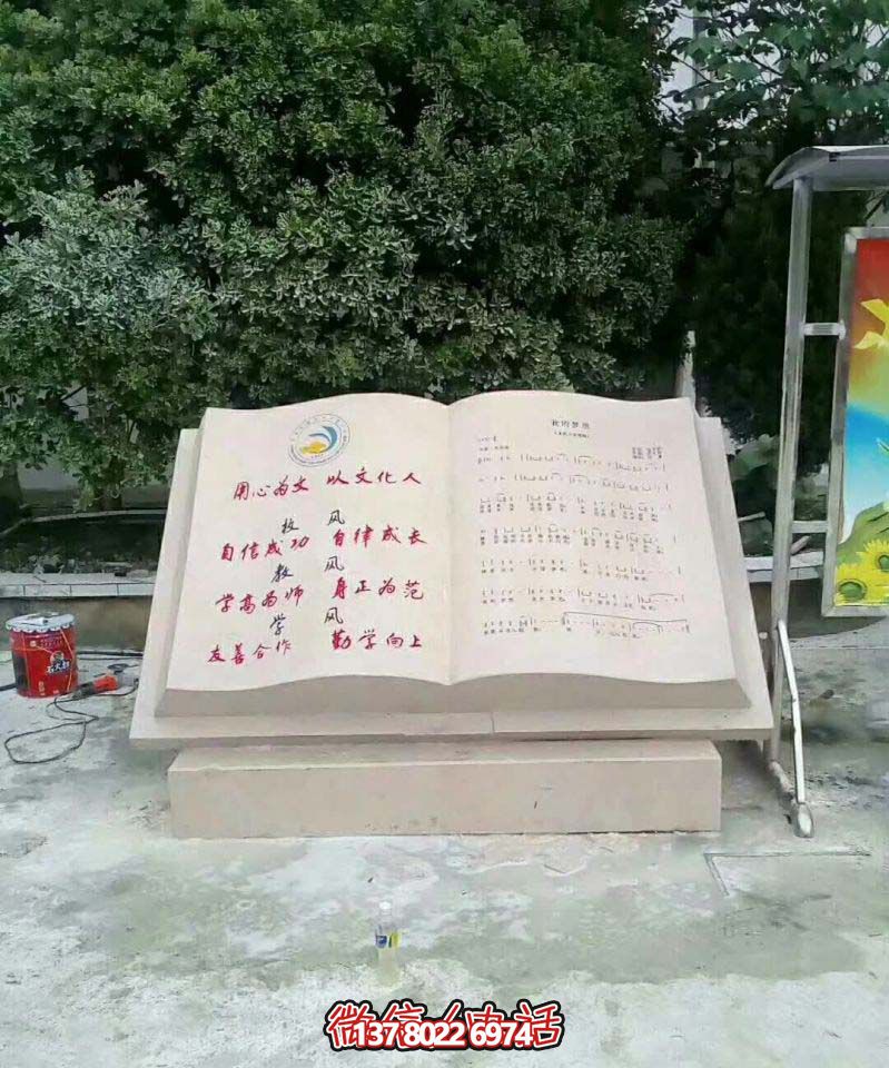 校園石雕景觀書(shū)雕塑 校園石雕景觀書(shū)雕塑