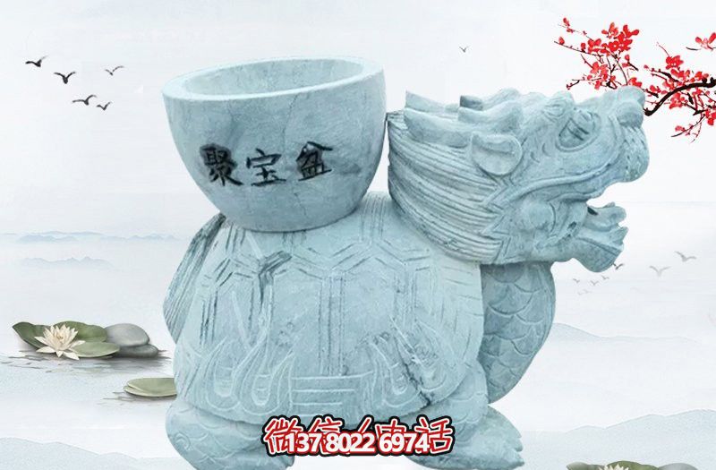 公園里擺放的帶聚寶盆的漢白玉石雕創(chuàng)意龍龜雕塑 公園里擺放的帶聚寶盆的漢白玉石雕創(chuàng)意龍龜雕塑