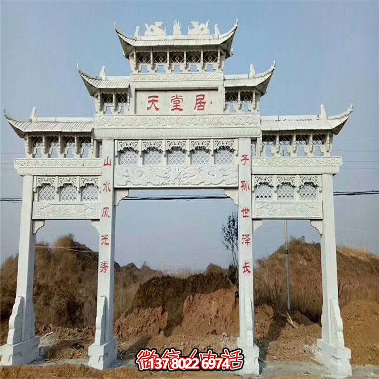 戶(hù)外大理石石雕景觀(guān)牌坊雕塑